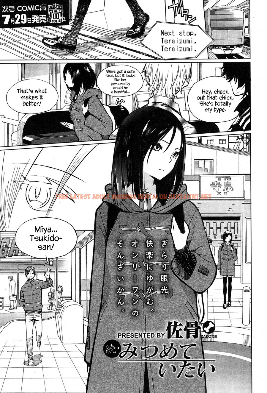 Zoku Mitsumeteitai - One Shot